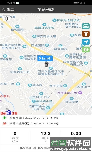 驾图奢驾手机版截图3