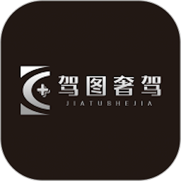 驾图奢驾手机版v3.1.2