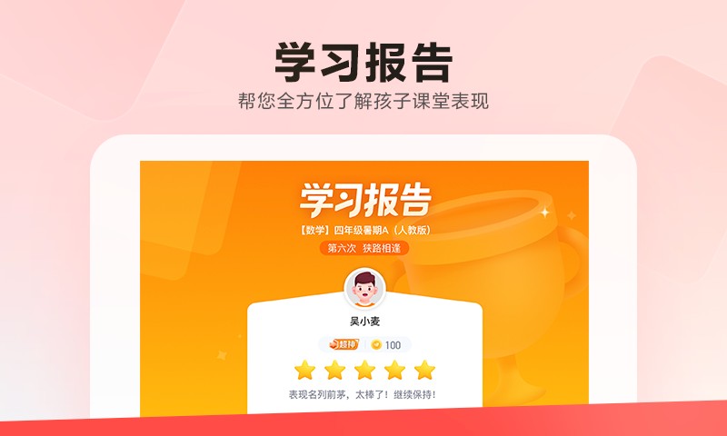 乐读HD版本截图1