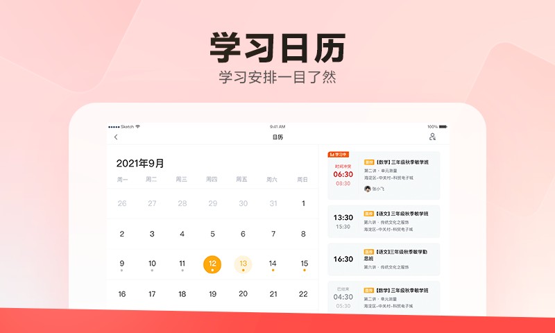 乐读HD版本截图2