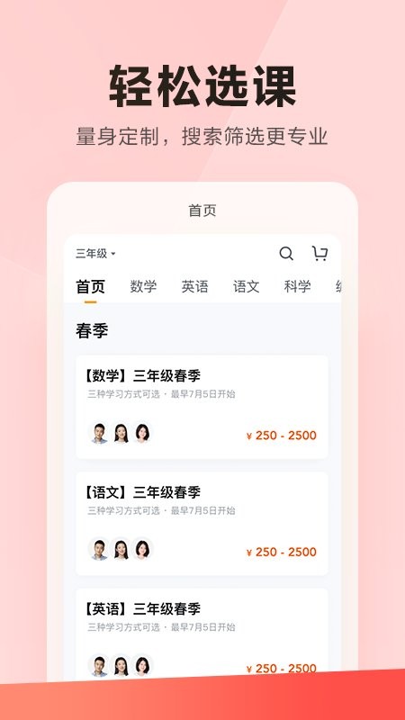 乐读官方版(乐读优课)截图1