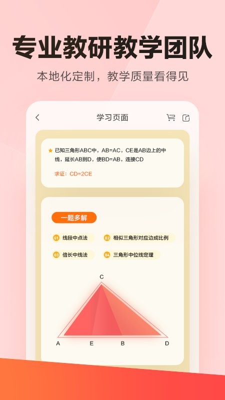 乐读官方版(乐读优课)截图3