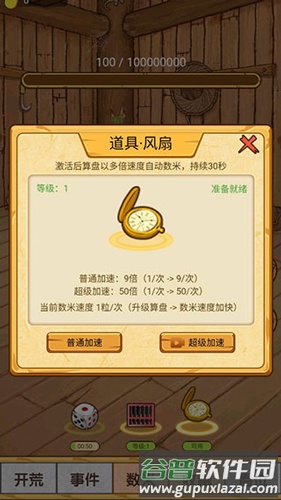 数1亿粒米游戏免广告版游戏截图2