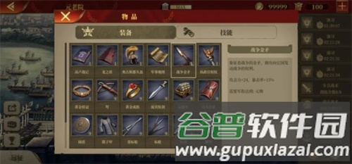 帝国军团罗马华为版装备科普