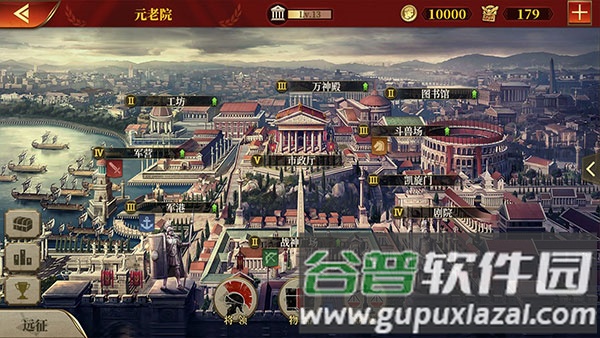 帝国军团罗马华为渠道服截图1