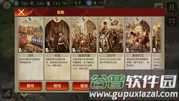 帝国军团罗马华为渠道服截图2