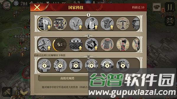 帝国军团罗马华为渠道服截图3