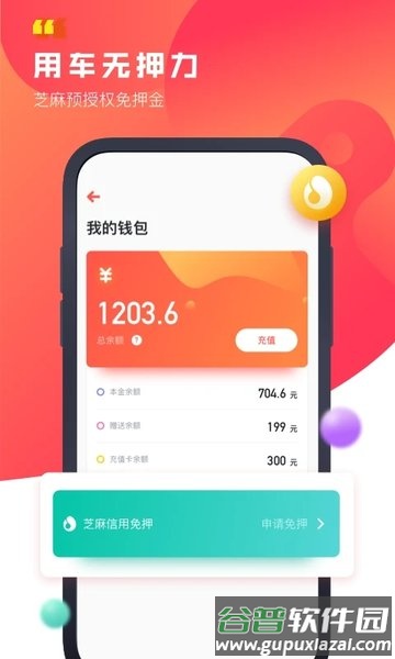 驾呗app官方版截图2