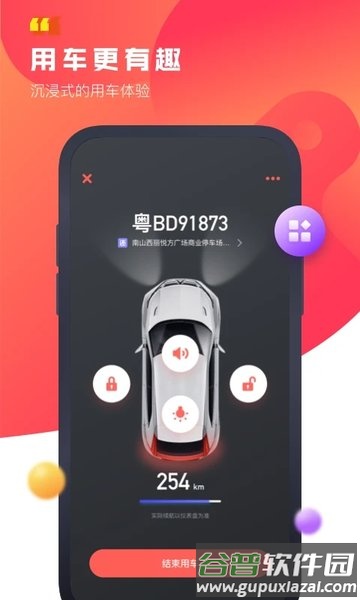 驾呗app官方版截图4