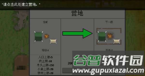 殖民地生存2D中文破解无限资源版图片3