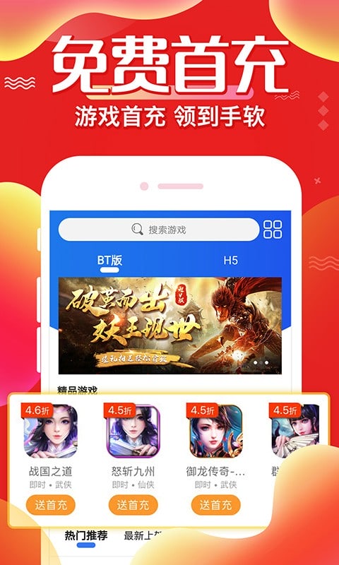 大虫游戏交易平台截图4