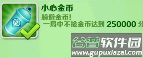地铁跑酷倍速版本21