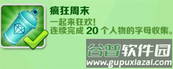 地铁跑酷倍速版本23