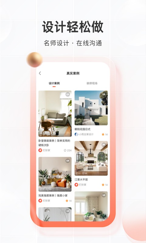 打扮家app