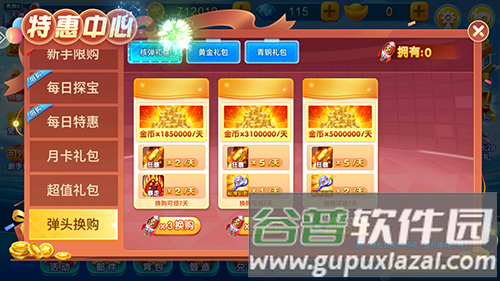 千炮捕鱼3