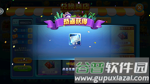 千炮捕鱼4