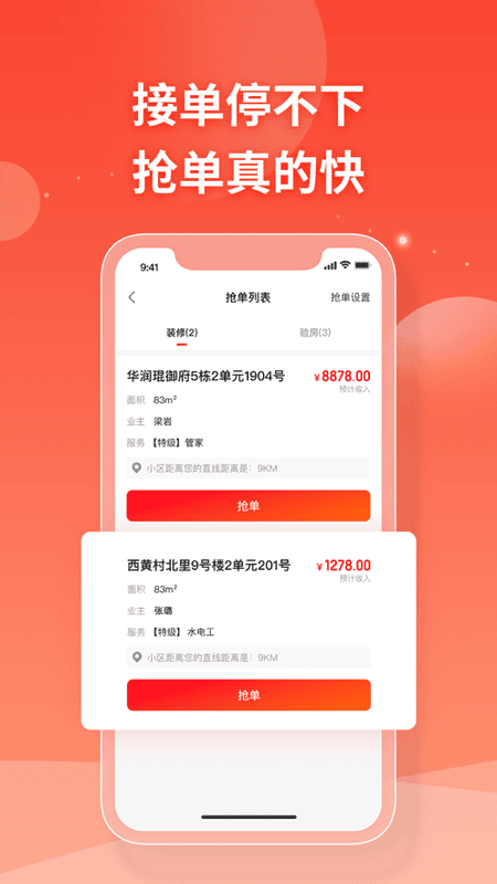 打扮家服务者app
