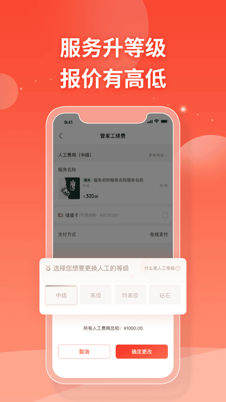 打扮家服务者最新版截图1