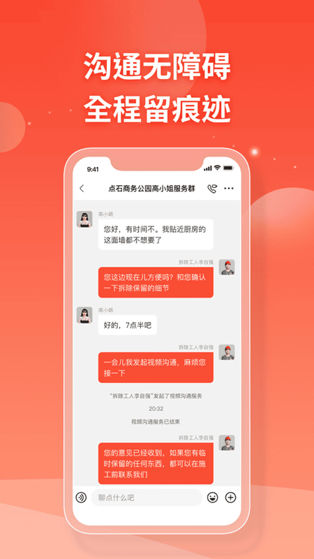 打扮家服务者最新版截图2