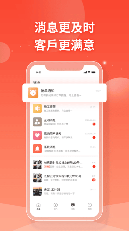 打扮家服务者最新版截图3