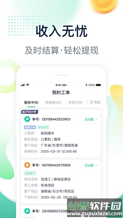 驼驮服务商手机版(驼驮师傅)截图2