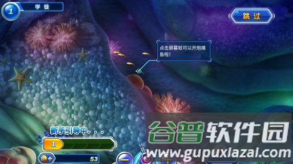 捕鱼达人之深海狩猎手机版2
