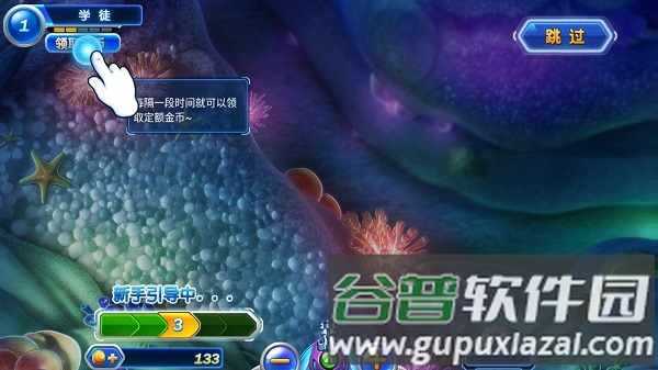 捕鱼达人之深海狩猎手机版5