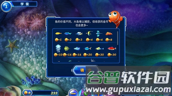 捕鱼达人之深海狩猎手机版6