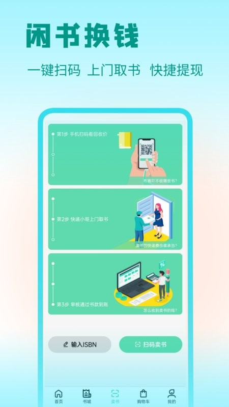 答案星官方版截图3
