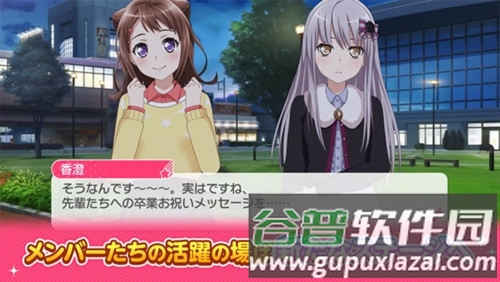 少女乐队派对宣传图
