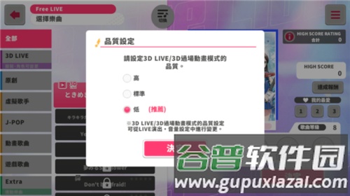 少女乐队派对怎么玩4
