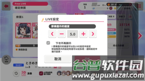 少女乐队派对怎么玩6