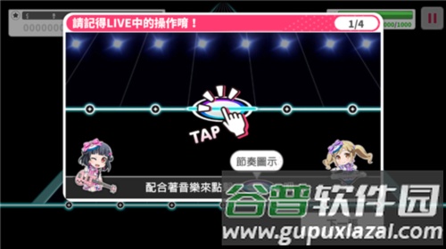 少女乐队派对怎么玩7