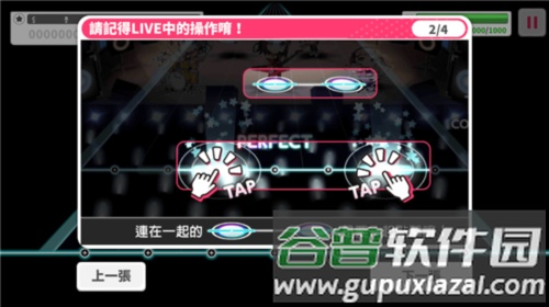 少女乐队派对怎么玩8