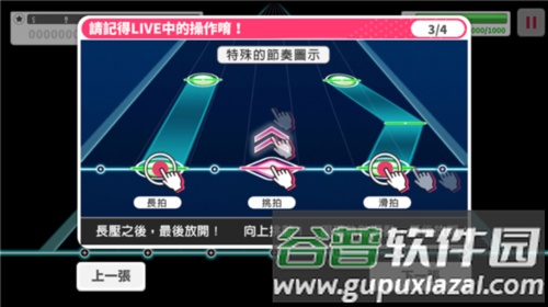 少女乐队派对怎么玩9