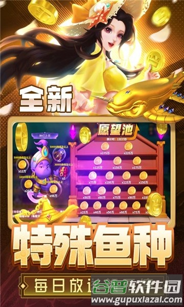 老a捕鱼摇钱树手机游戏截图2