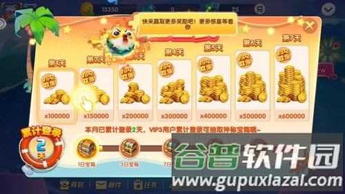 老a捕鱼摇钱树手机游戏截图2