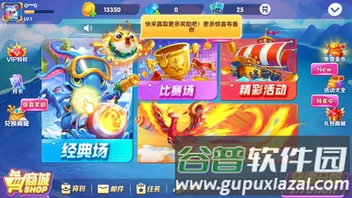 老a捕鱼摇钱树手机游戏截图5