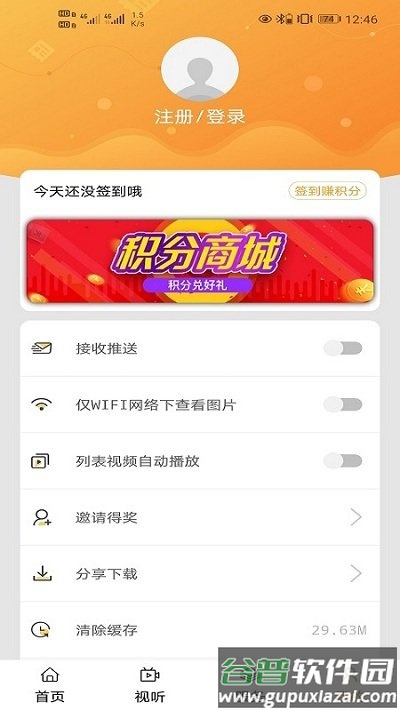驼铃APP截图2