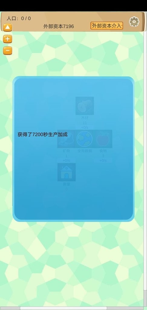 超魔导生产链免广告版截图2