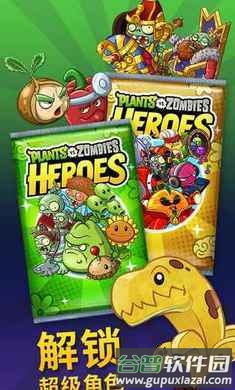 pvzheroes正版图片1
