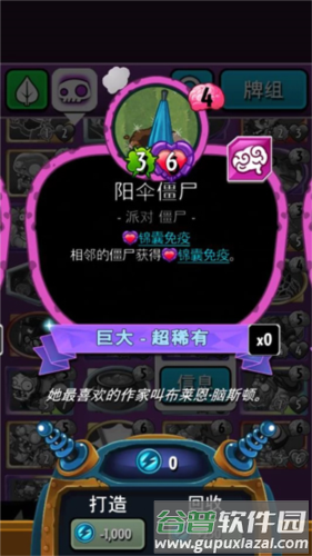 pvzheroes正版图片4