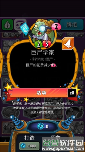 pvzheroes正版图片5