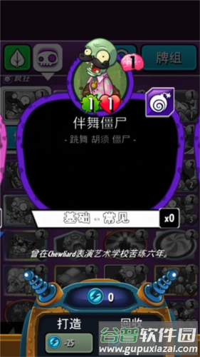pvzheroes正版图片6