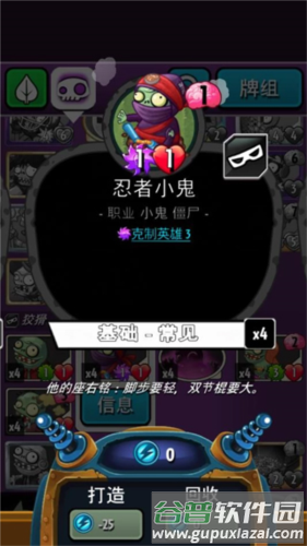 pvzheroes正版图片7