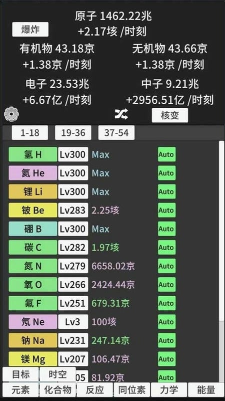 原子暴走破解手机版