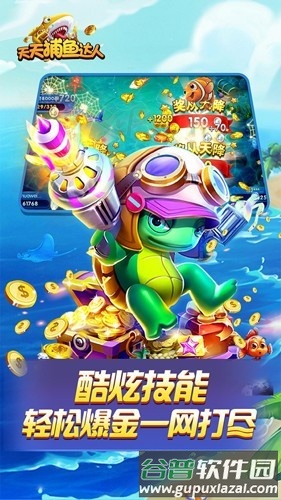 新天天捕鱼送一亿金币截图2