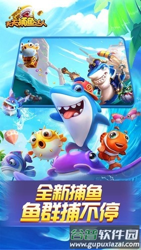 新天天捕鱼送一亿金币截图5
