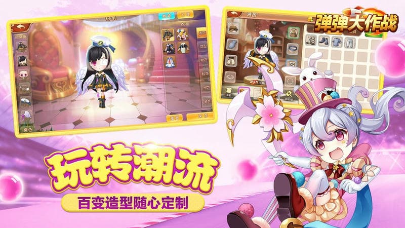 弹弹大作战手机版截图4