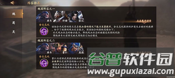 阵容排行配图1